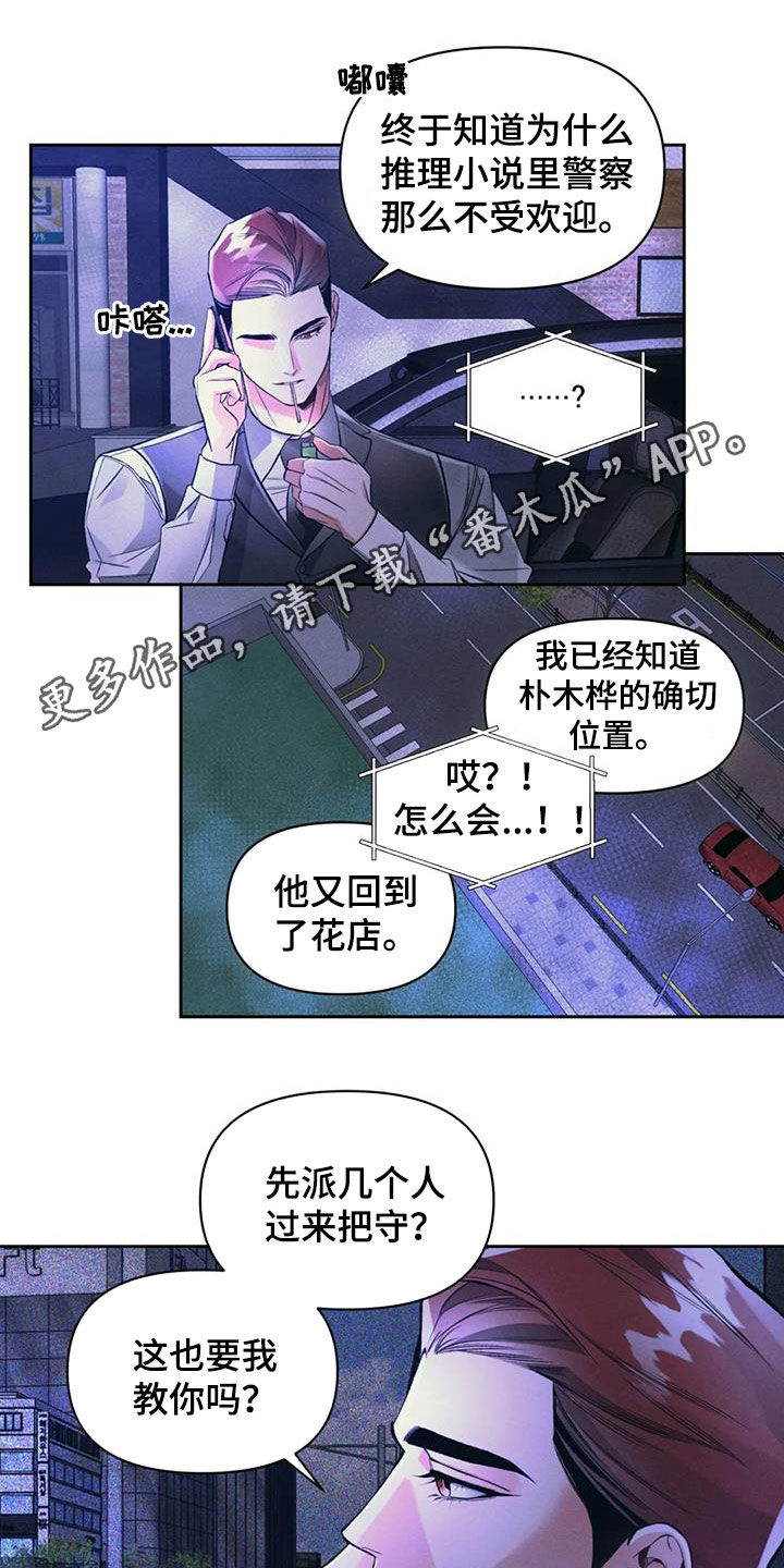 《纠缠不清》第46话 第1页