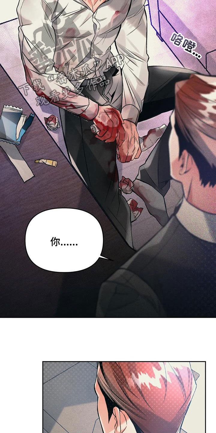 《纠缠不清》第46话 第8页