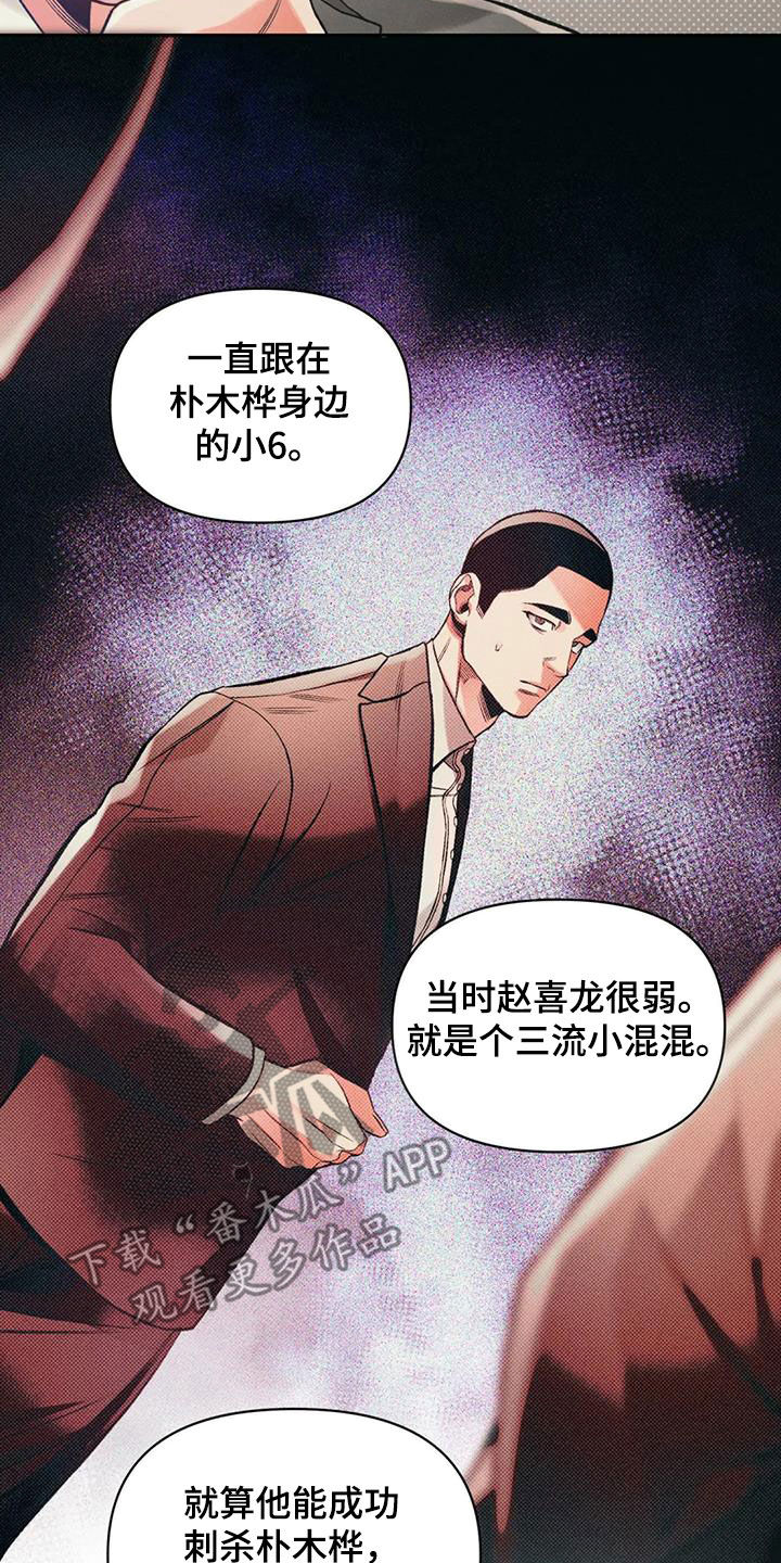 《纠缠不清》第50话 第12页
