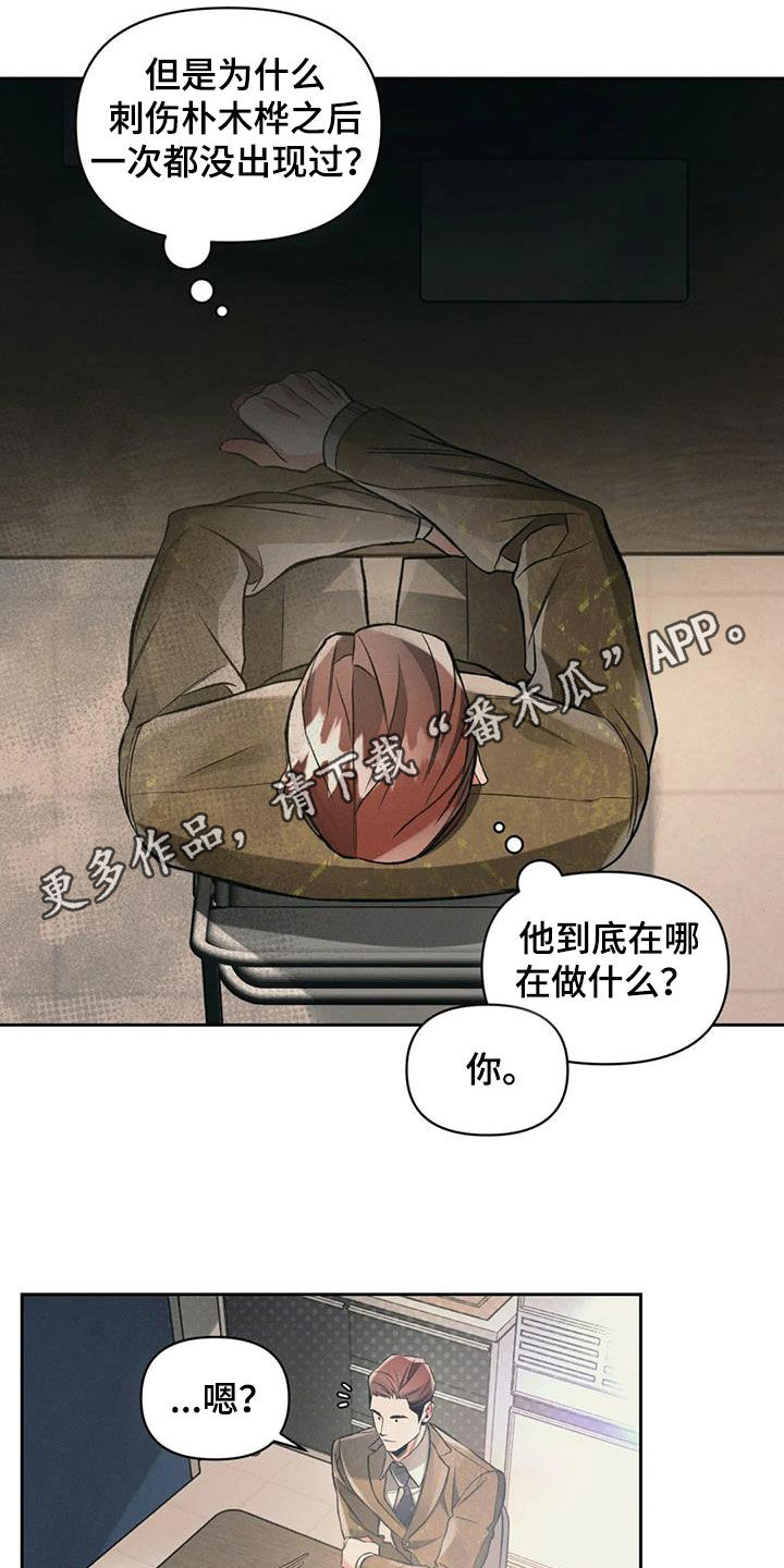 《纠缠不清》第50话 第1页