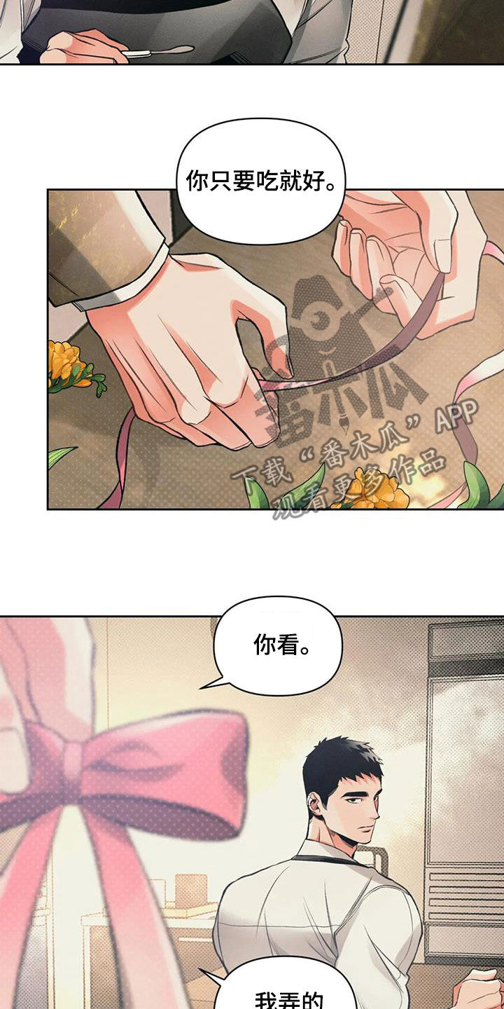 《纠缠不清》第50话 第5页