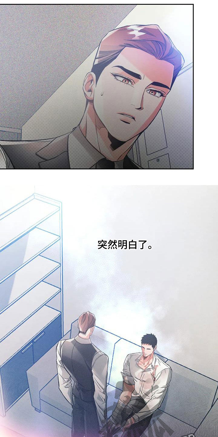 《纠缠不清》第47话 第12页