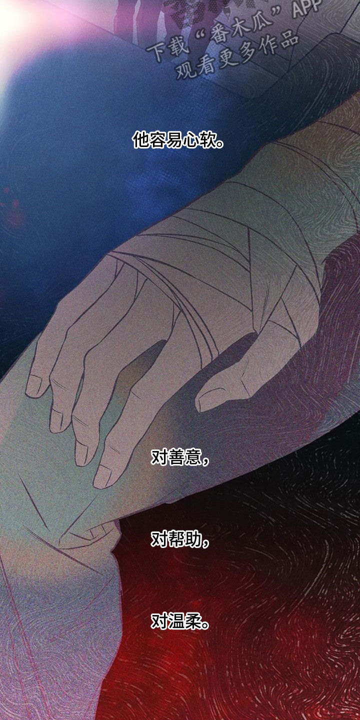 《纠缠不清》第47话 第13页