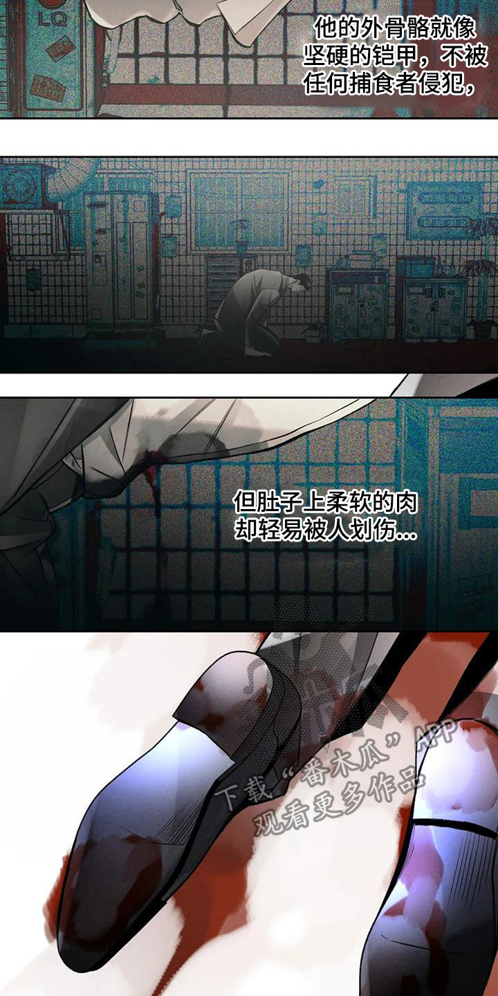 《纠缠不清》第47话 第15页