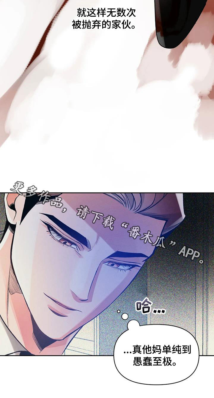 《纠缠不清》第47话 第16页