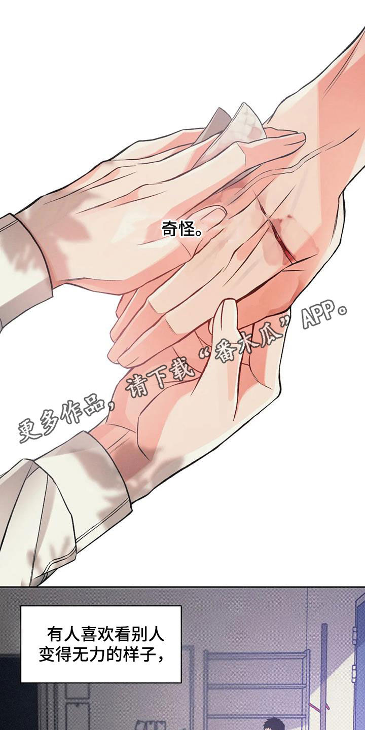 《纠缠不清》第47话 第1页