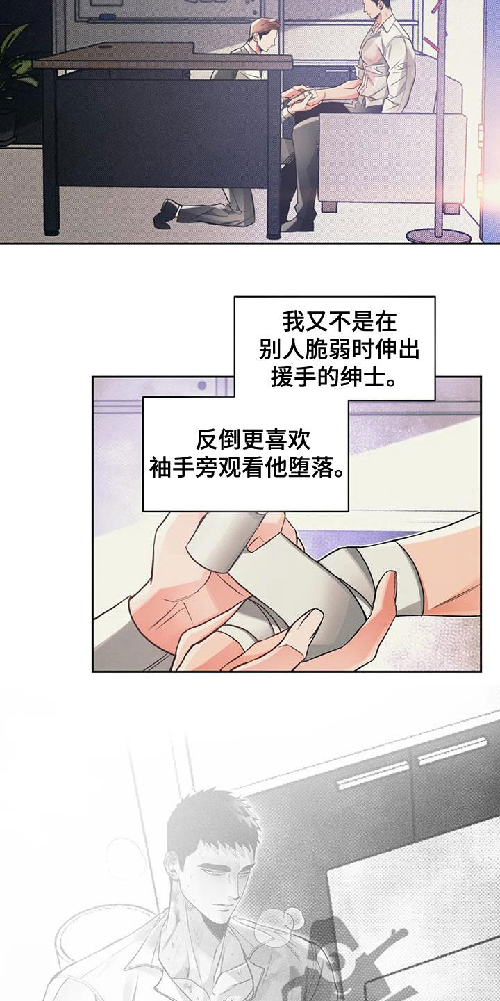 《纠缠不清》第47话 第2页