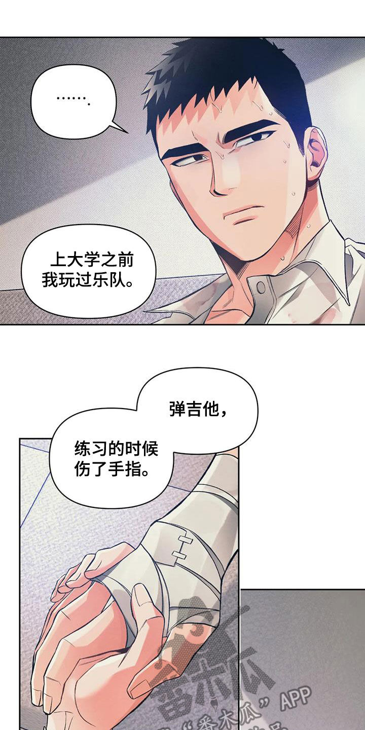 《纠缠不清》第47话 第5页
