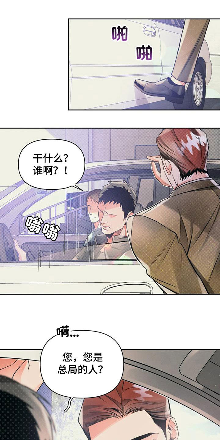 《纠缠不清》第48话 第16页