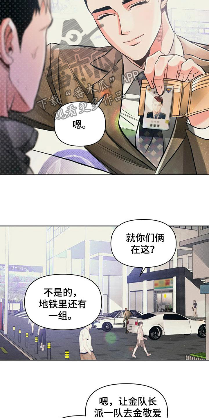 《纠缠不清》第48话 第17页