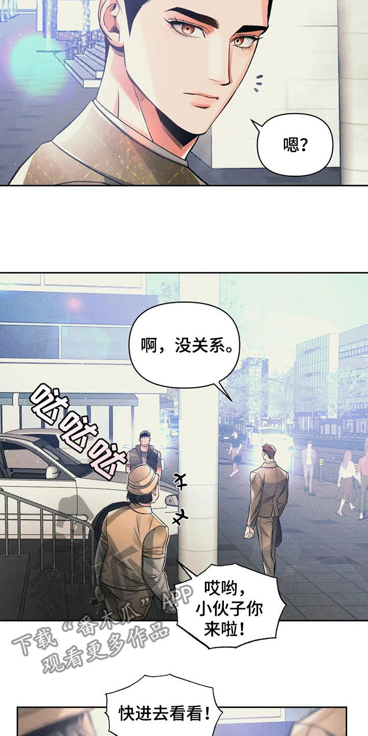 《纠缠不清》第48话 第19页