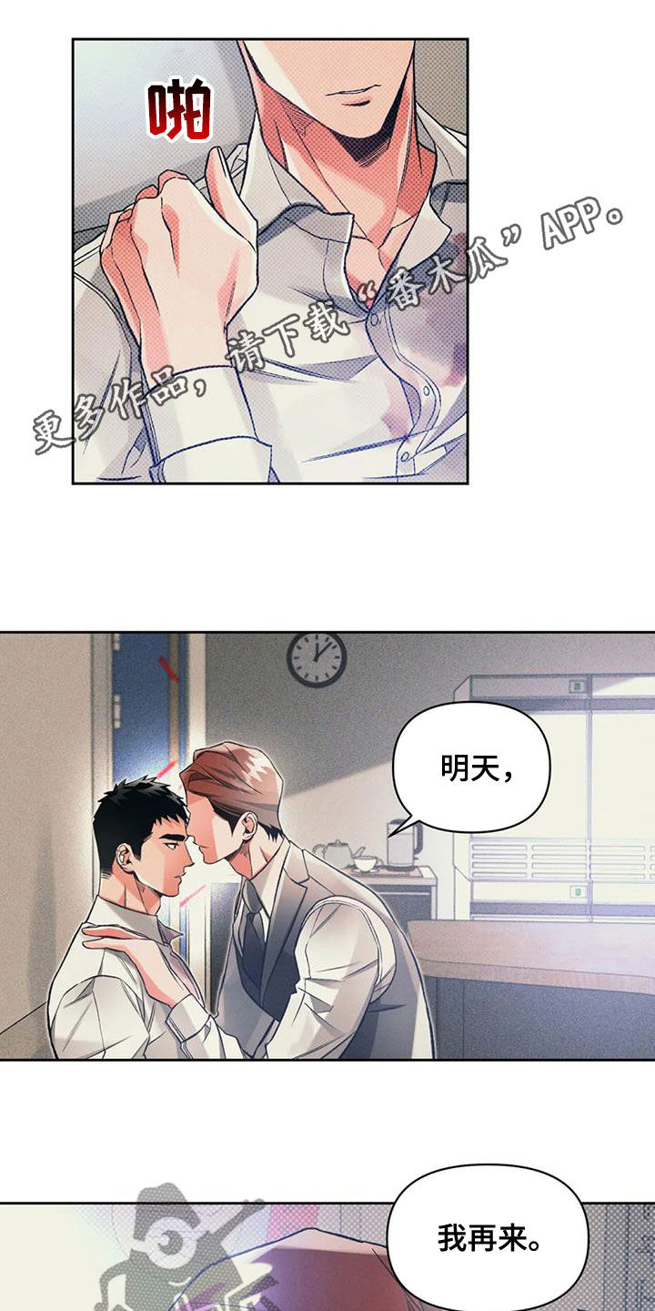 《纠缠不清》第48话 第1页