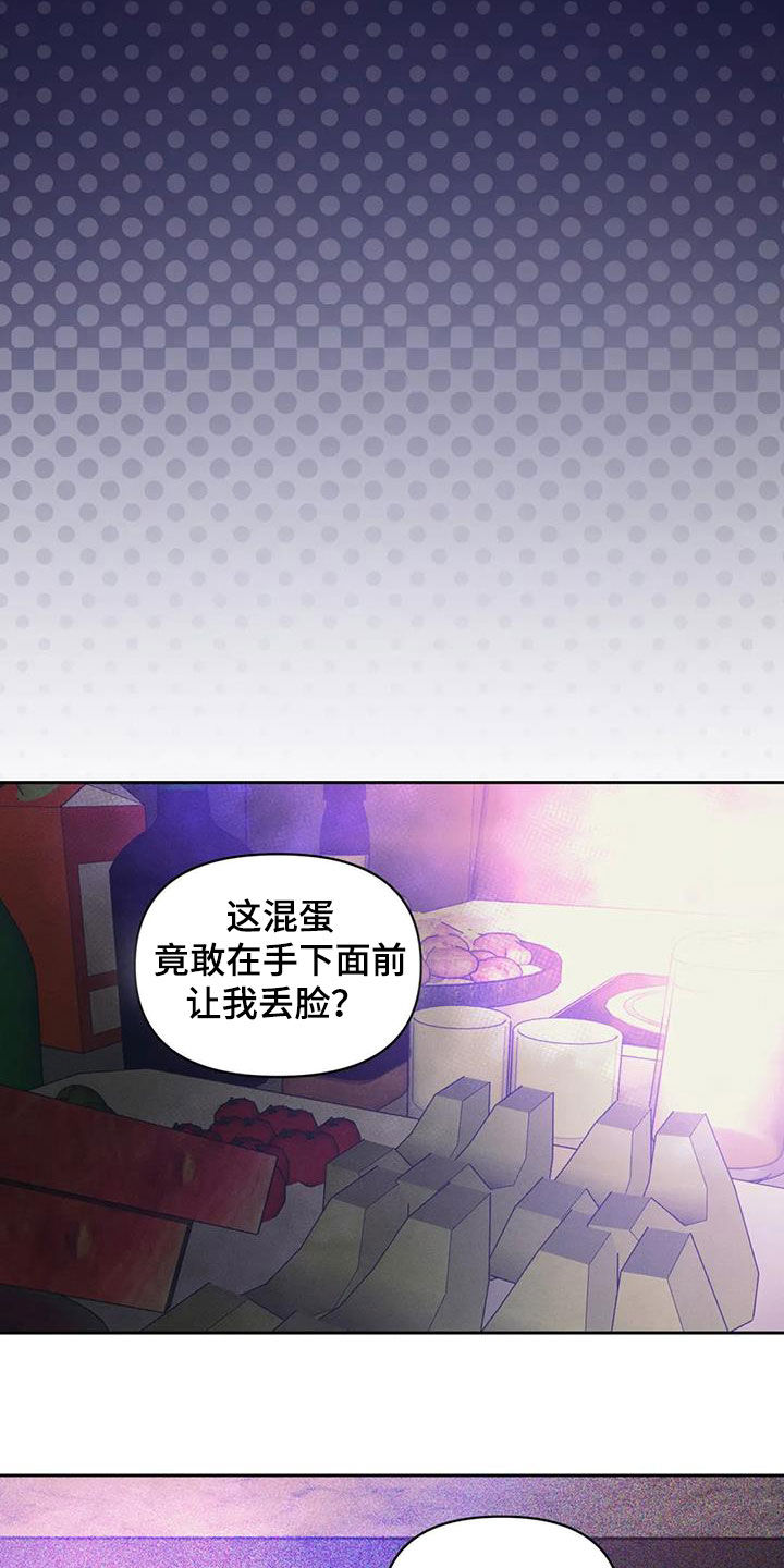 《纠缠不清》第48话 第6页