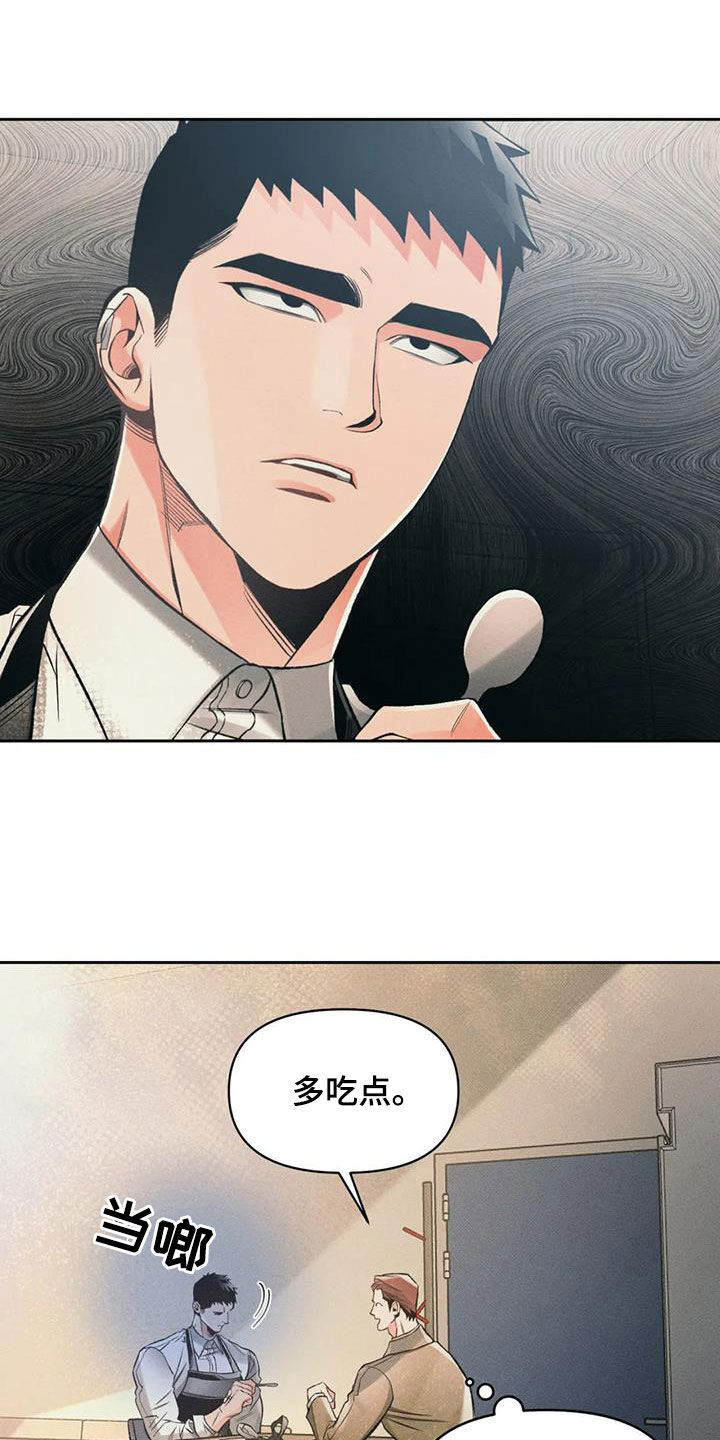 《纠缠不清》第49话 第10页