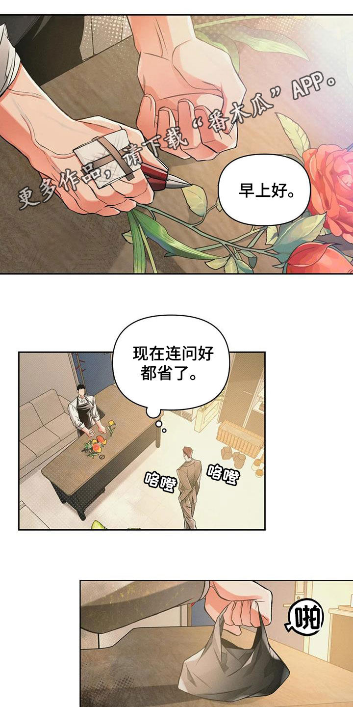 《纠缠不清》第49话 第1页