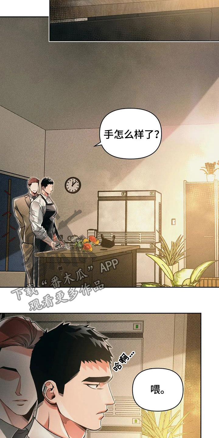 《纠缠不清》第49话 第2页