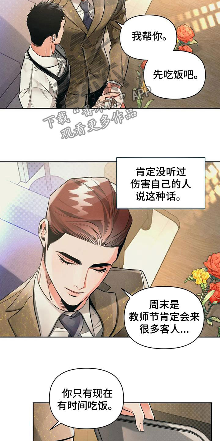 《纠缠不清》第49话 第7页