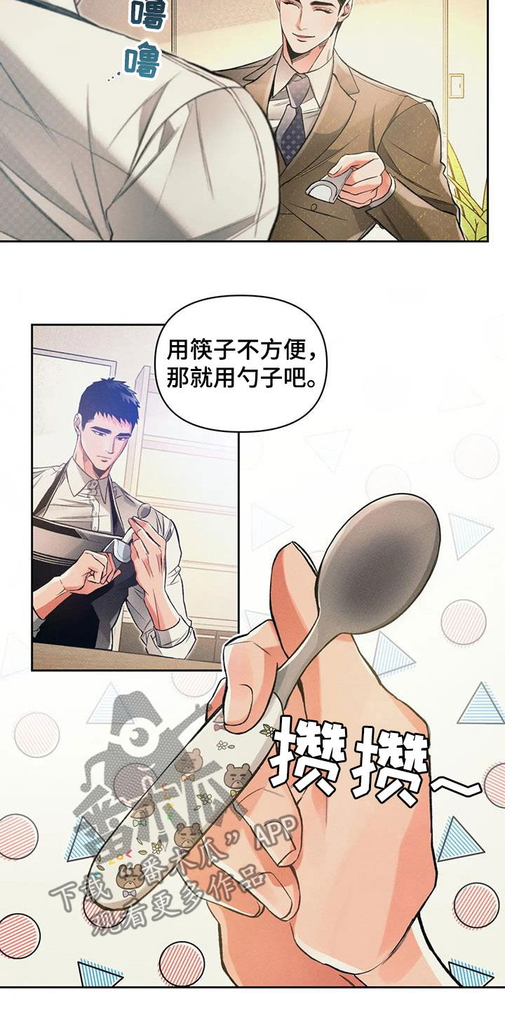 《纠缠不清》第49话 第9页