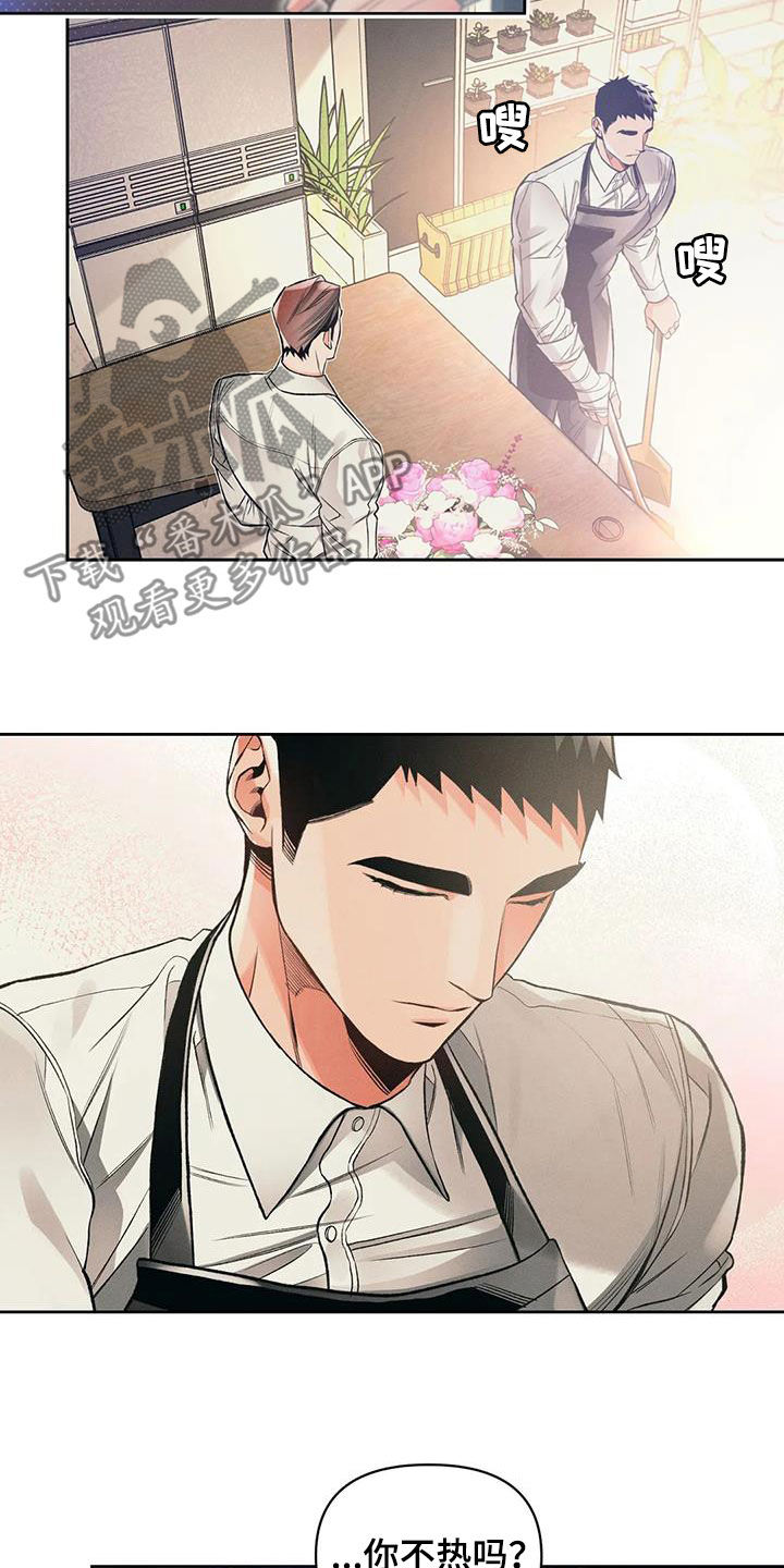 《纠缠不清》第51话 第10页
