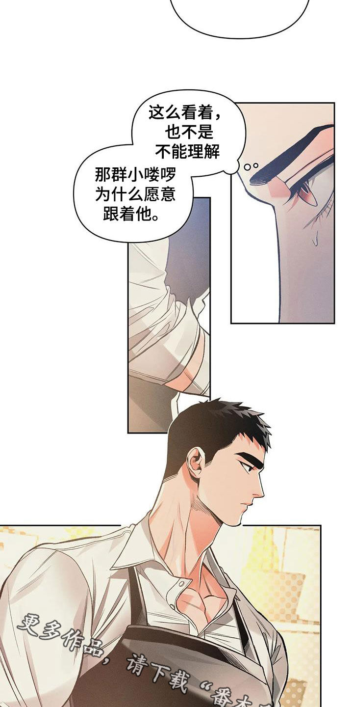 《纠缠不清》第51话 第18页