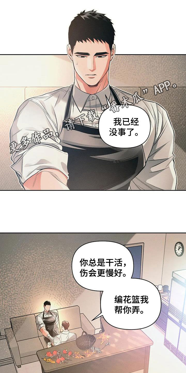 《纠缠不清》第51话 第1页