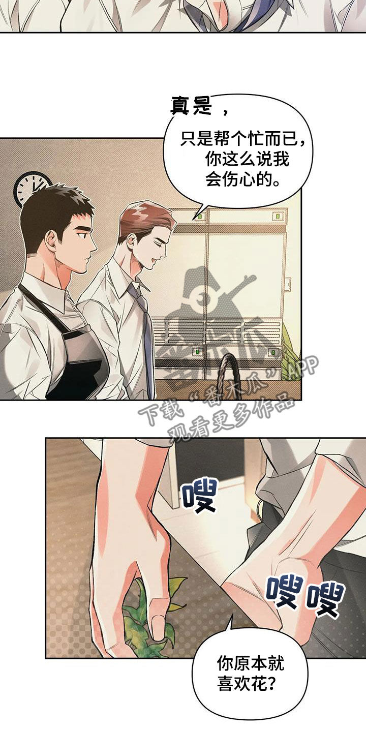 《纠缠不清》第51话 第4页