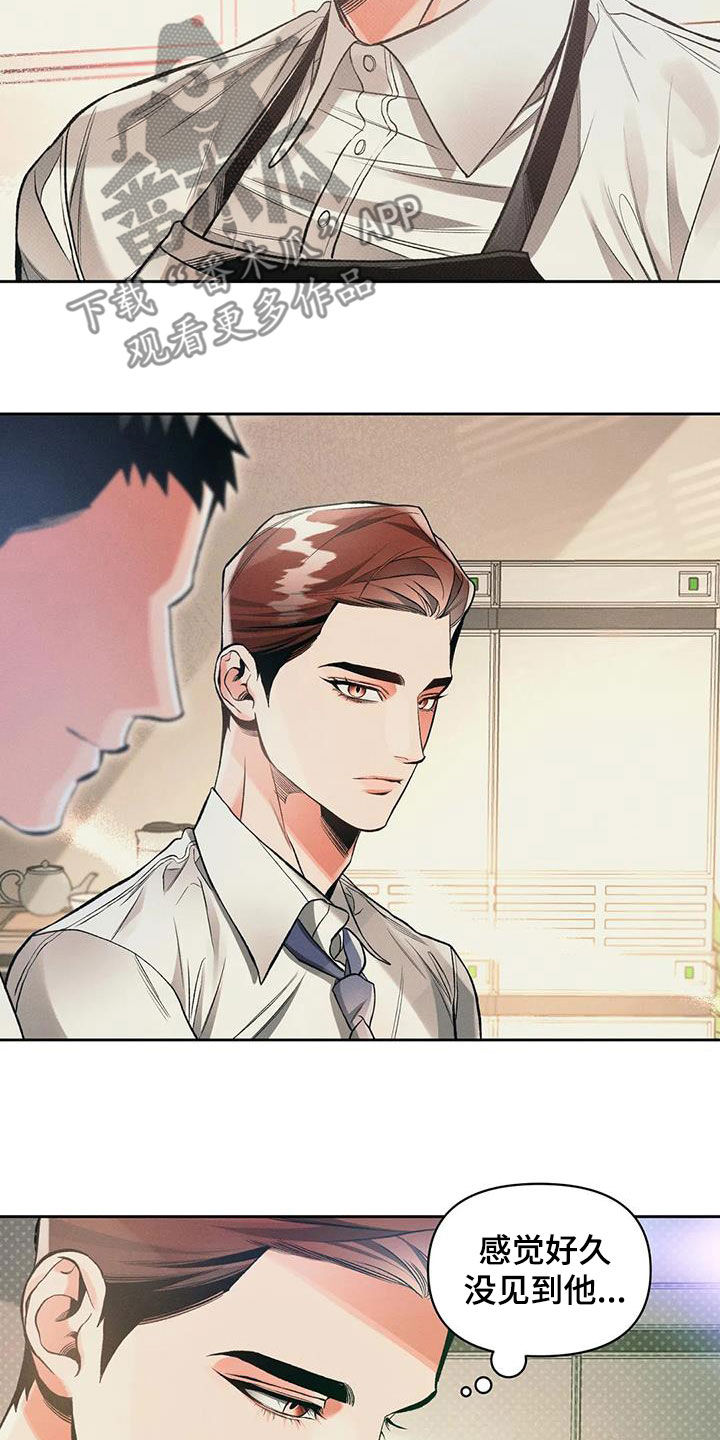 《纠缠不清》第51话 第6页