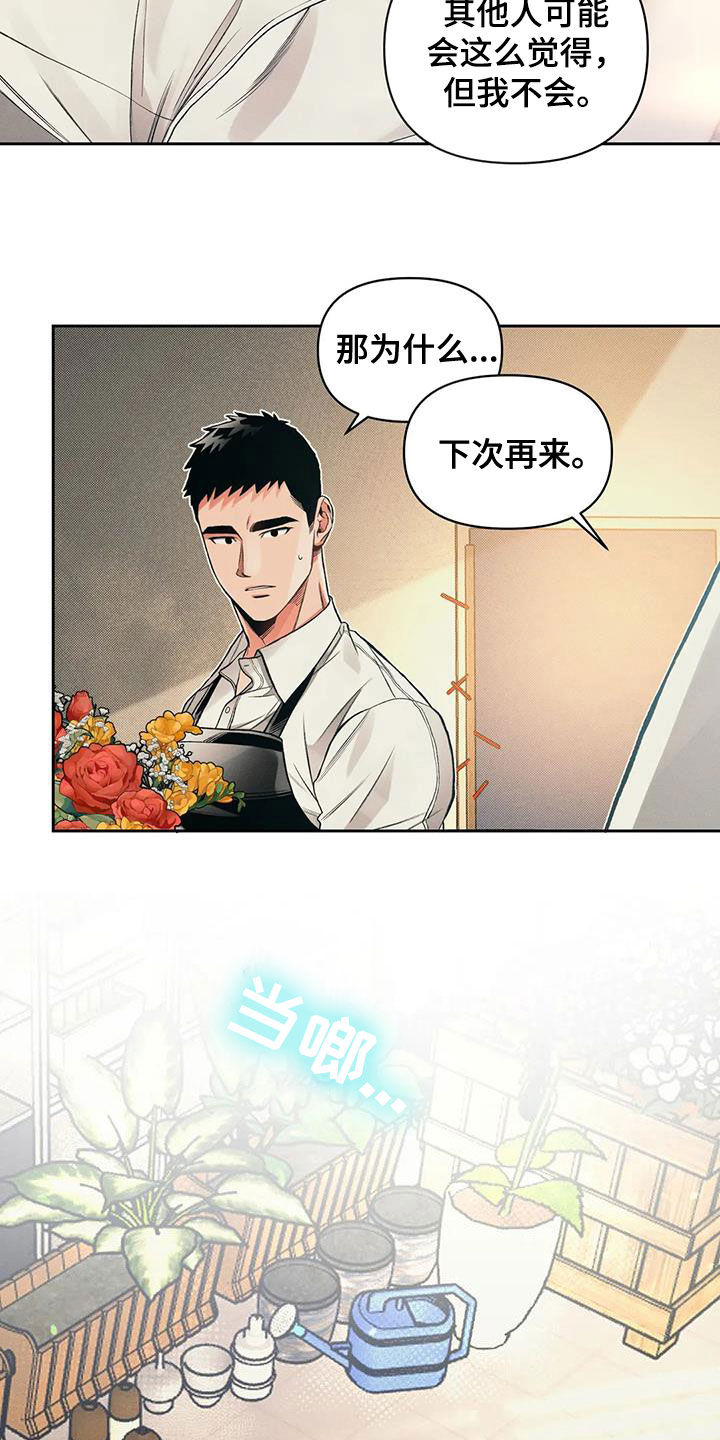 《纠缠不清》第52话 第7页