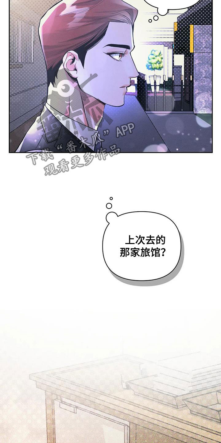 《纠缠不清》第53话 第12页
