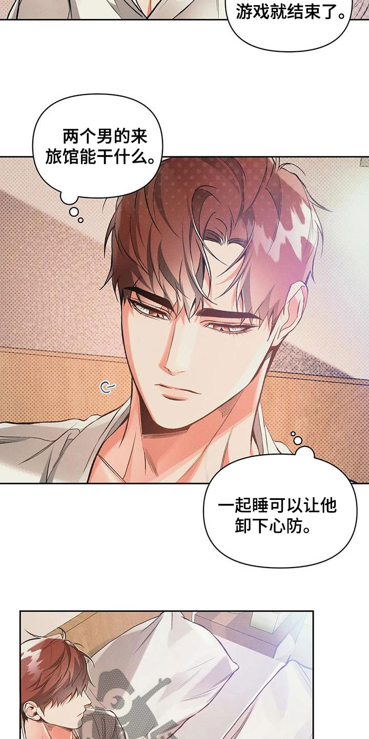 《纠缠不清》第53话 第15页