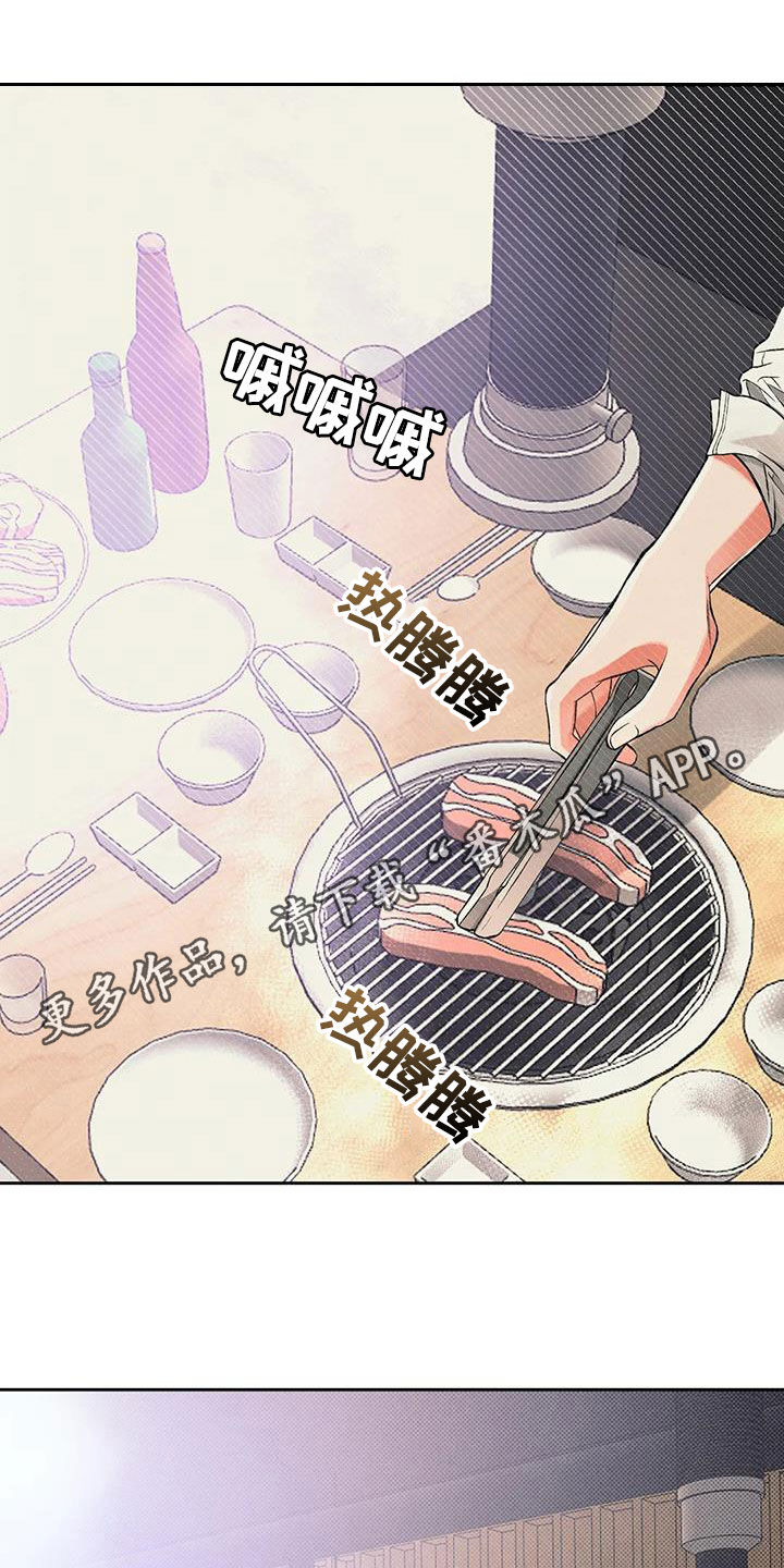 《纠缠不清》第53话 第1页