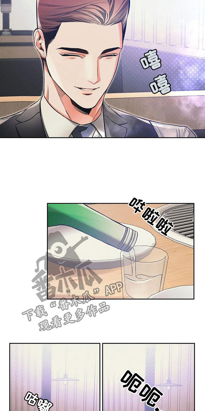 《纠缠不清》第53话 第4页