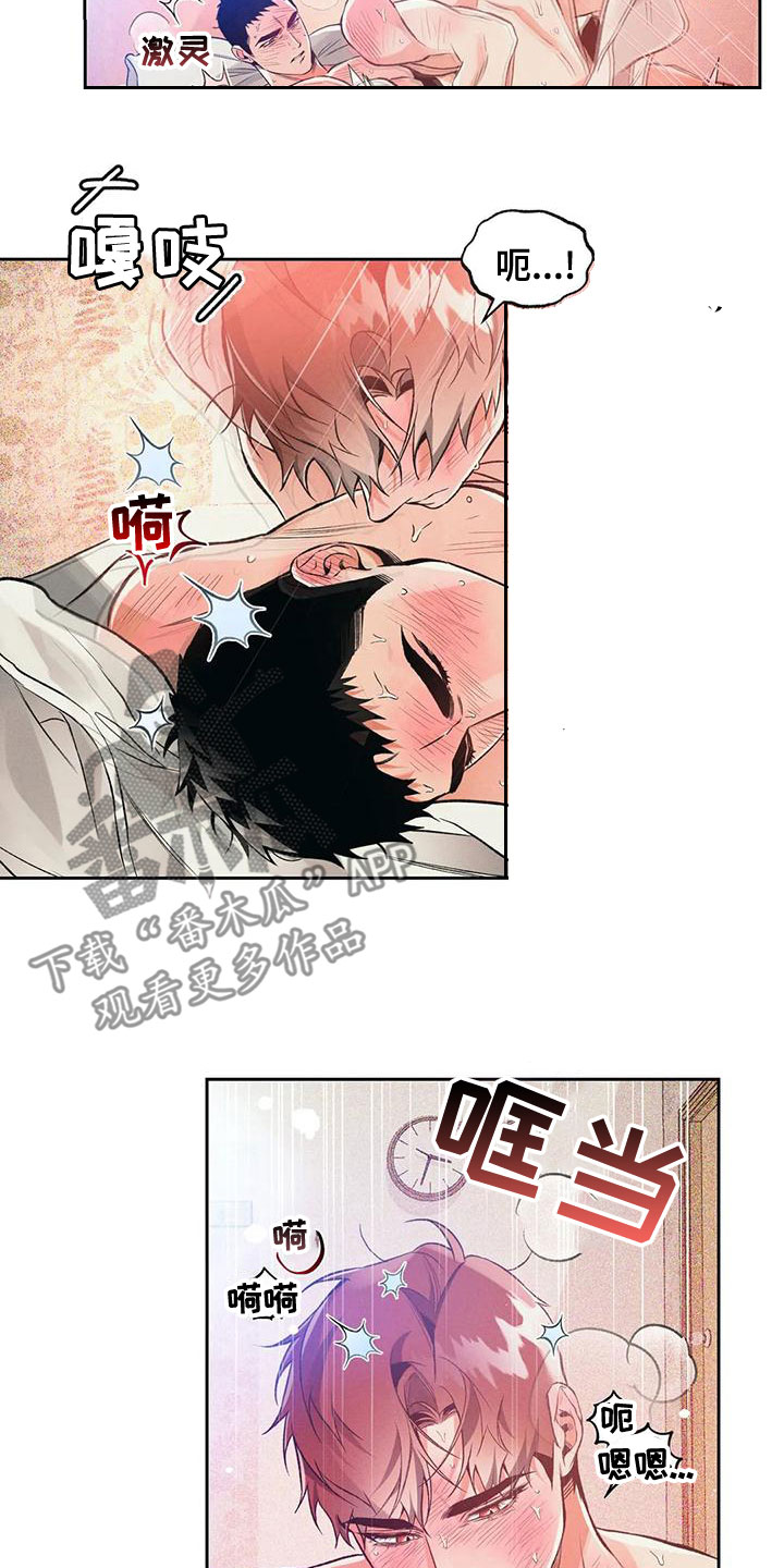 《纠缠不清》第55话 第10页