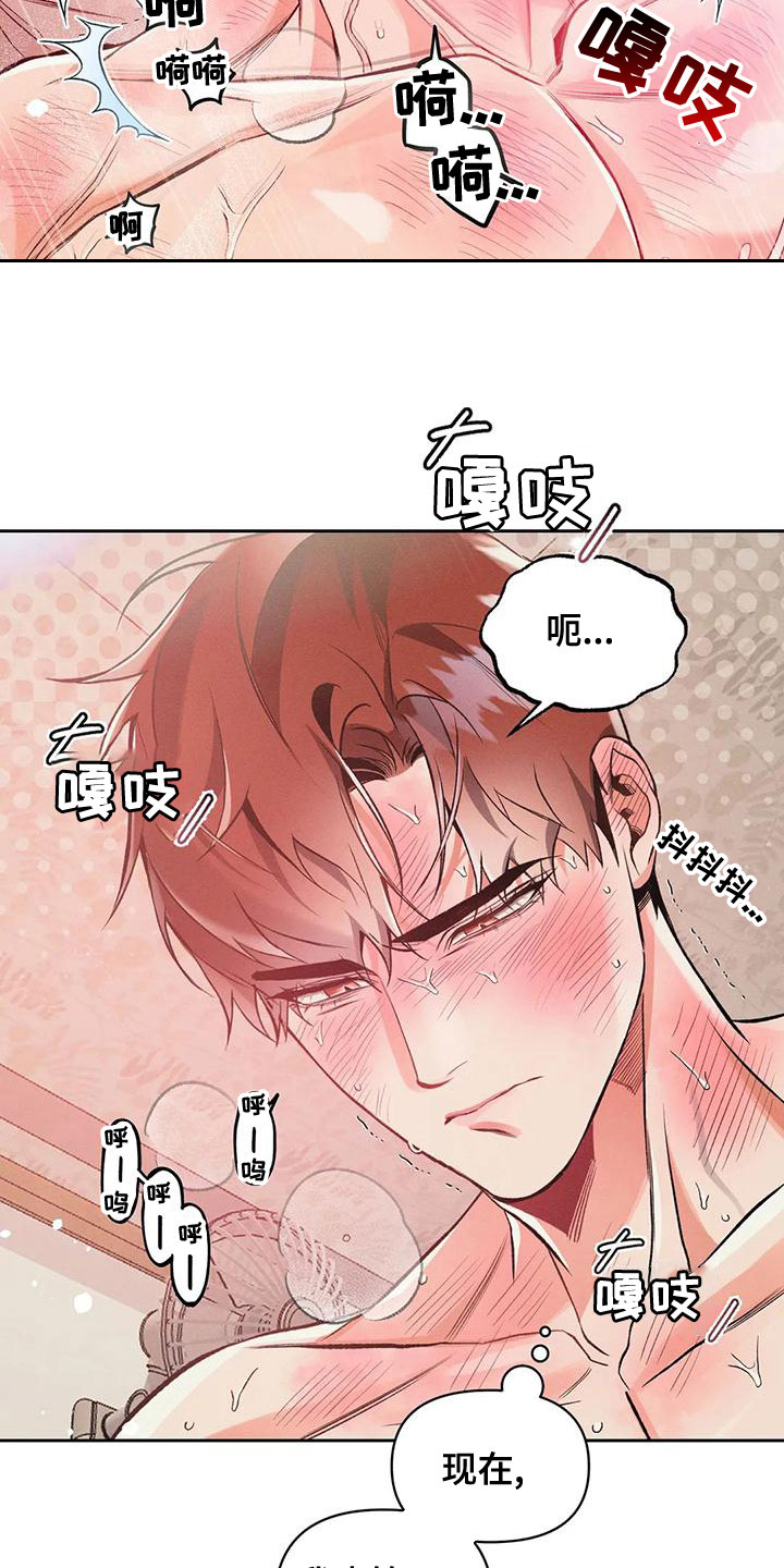 《纠缠不清》第55话 第12页