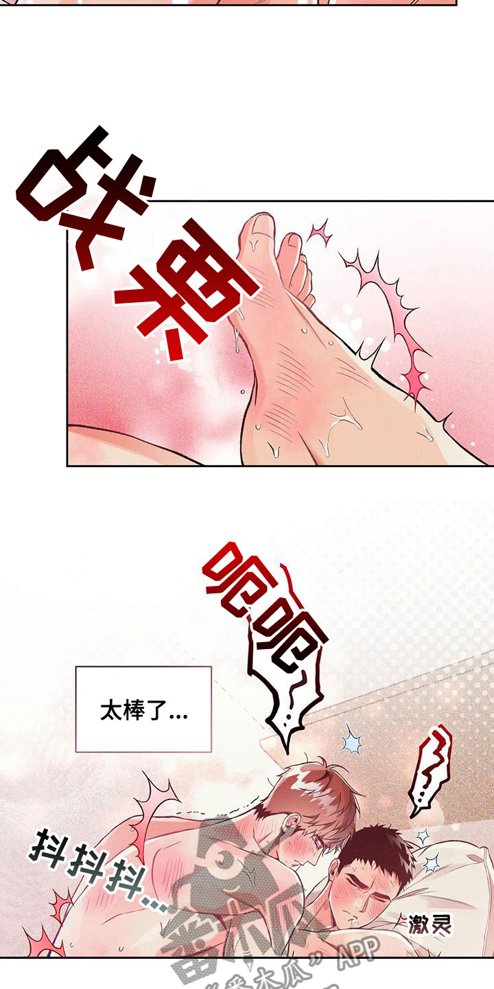 《纠缠不清》第55话 第14页