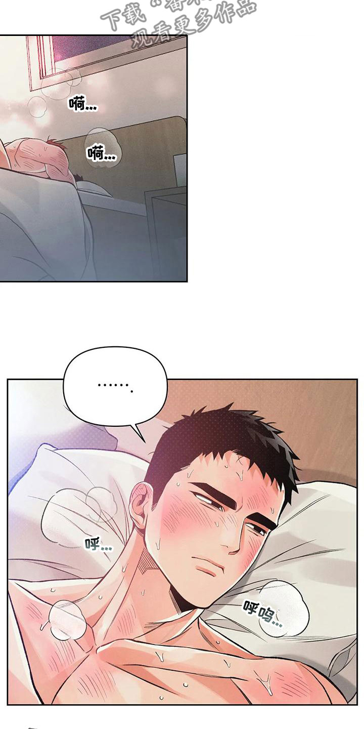 《纠缠不清》第55话 第15页