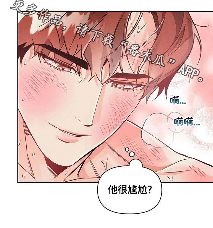 《纠缠不清》第55话 第16页