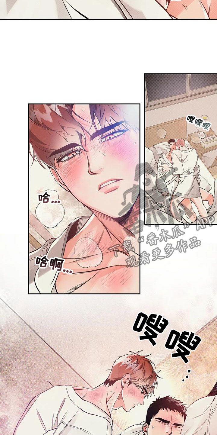 《纠缠不清》第55话 第2页