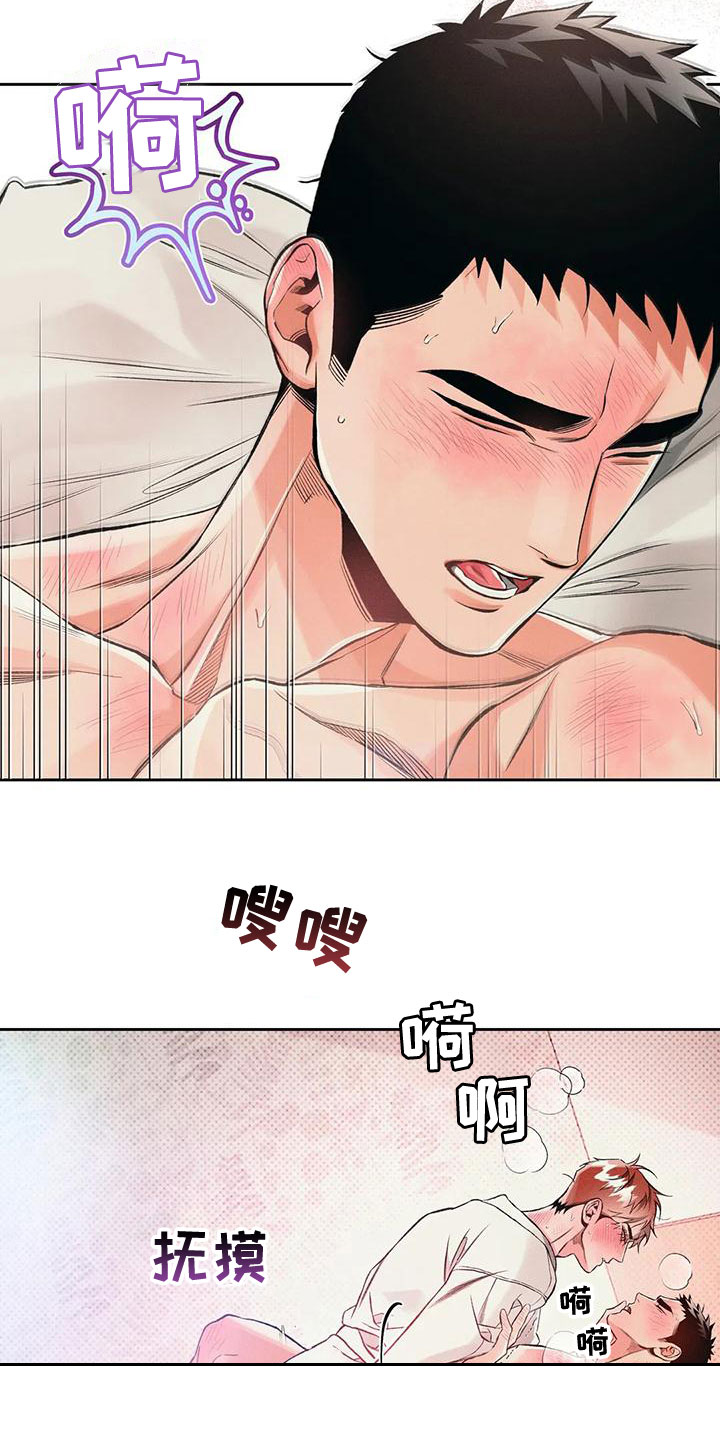 《纠缠不清》第55话 第4页