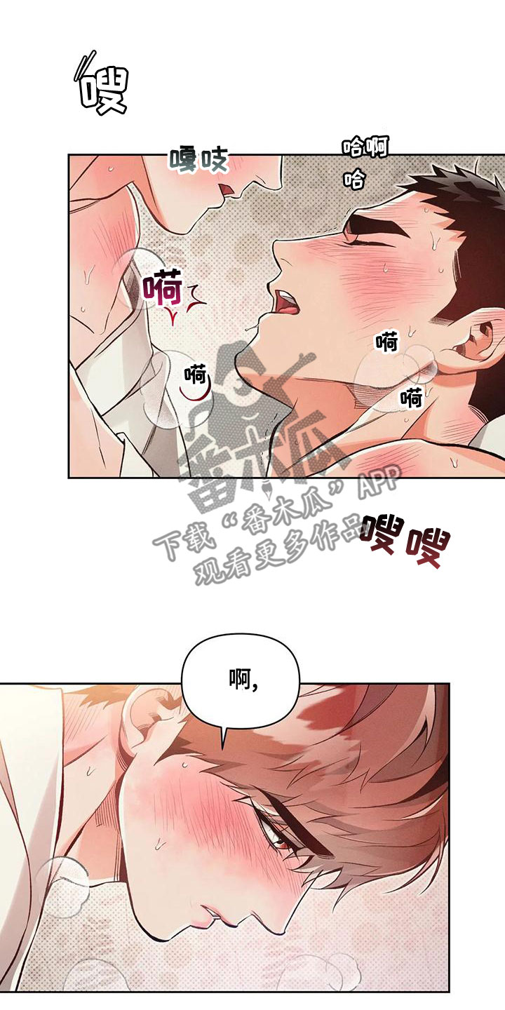 《纠缠不清》第55话 第5页