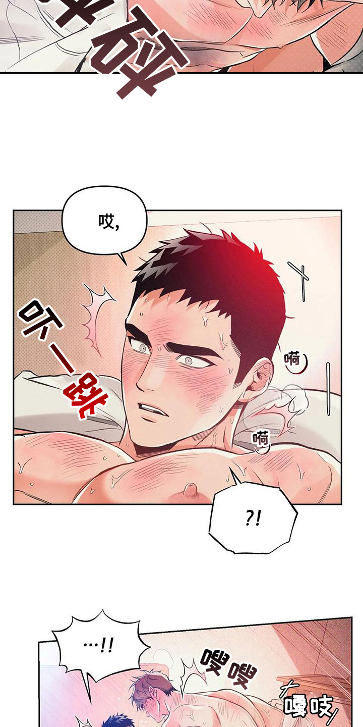《纠缠不清》第55话 第9页