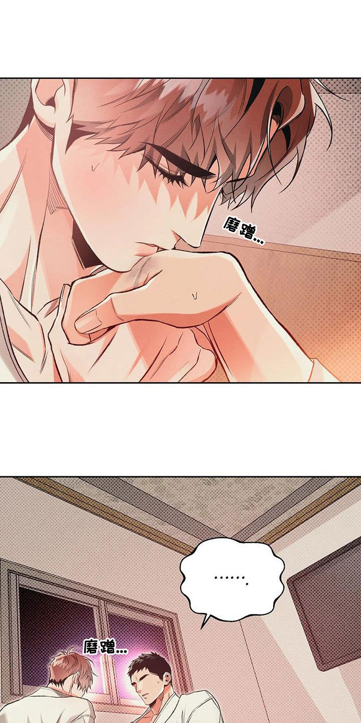 《纠缠不清》第54话 第10页