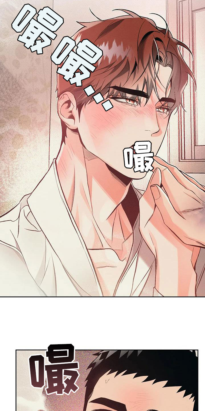 《纠缠不清》第54话 第12页