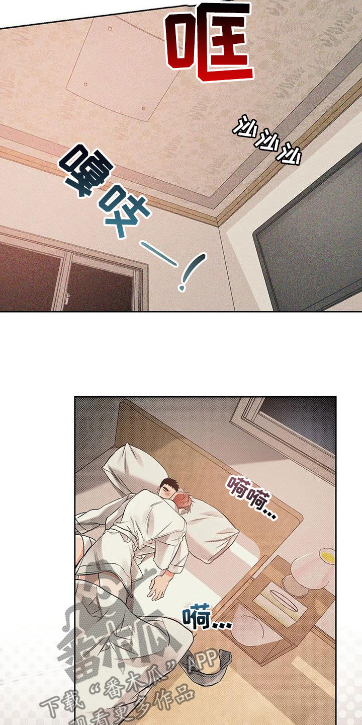 《纠缠不清》第54话 第18页