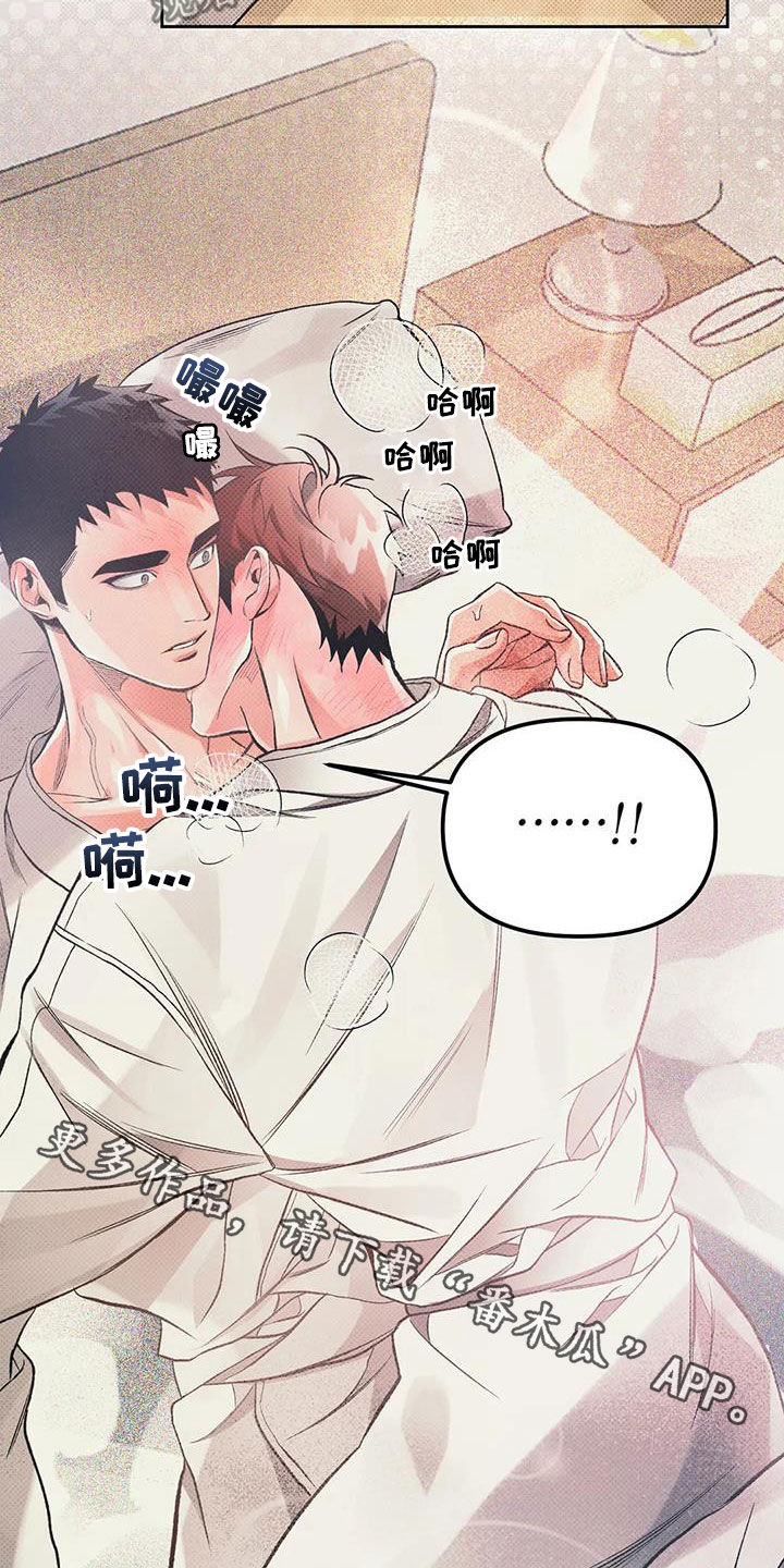 《纠缠不清》第54话 第19页