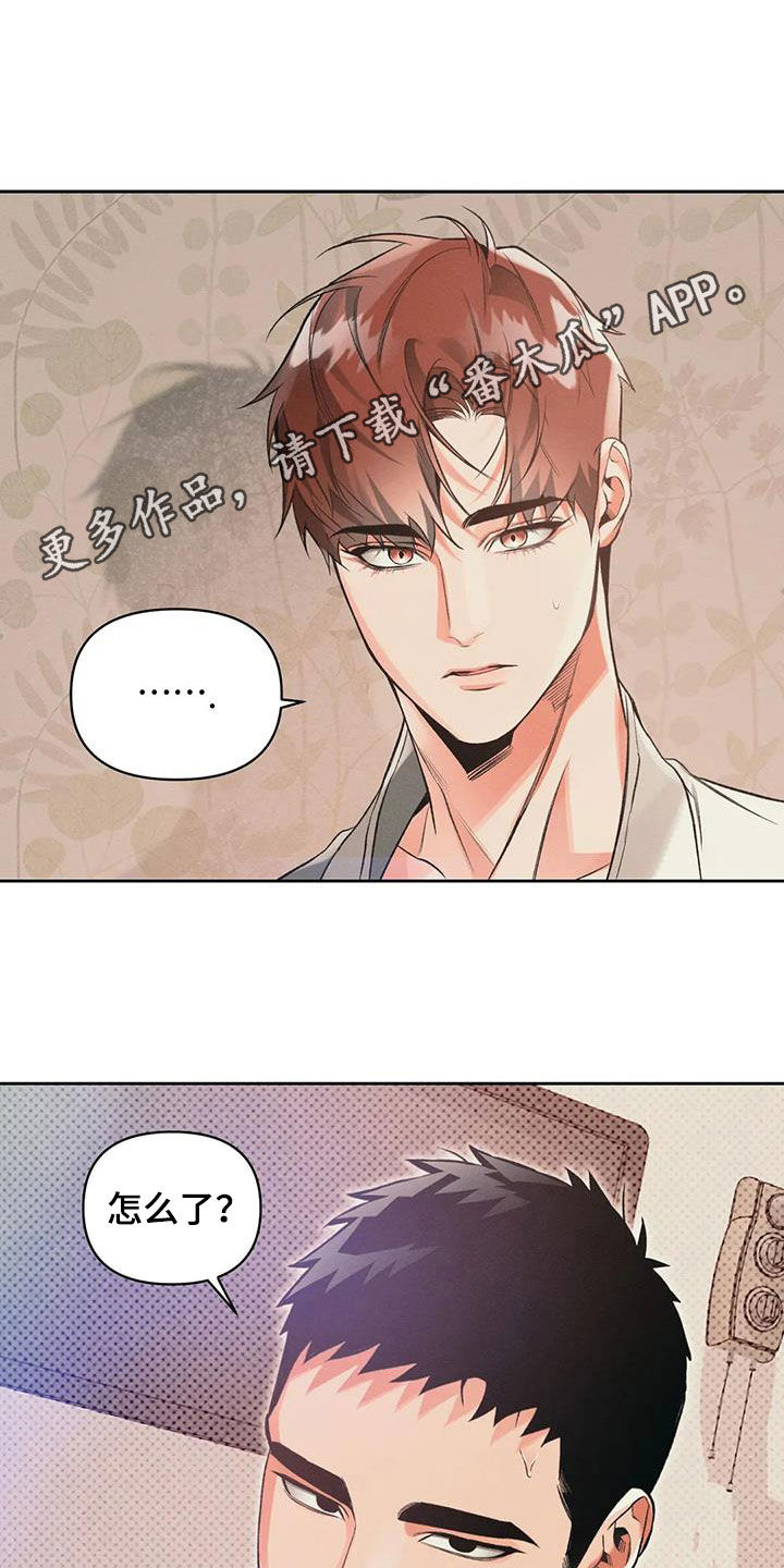 《纠缠不清》第54话 第1页