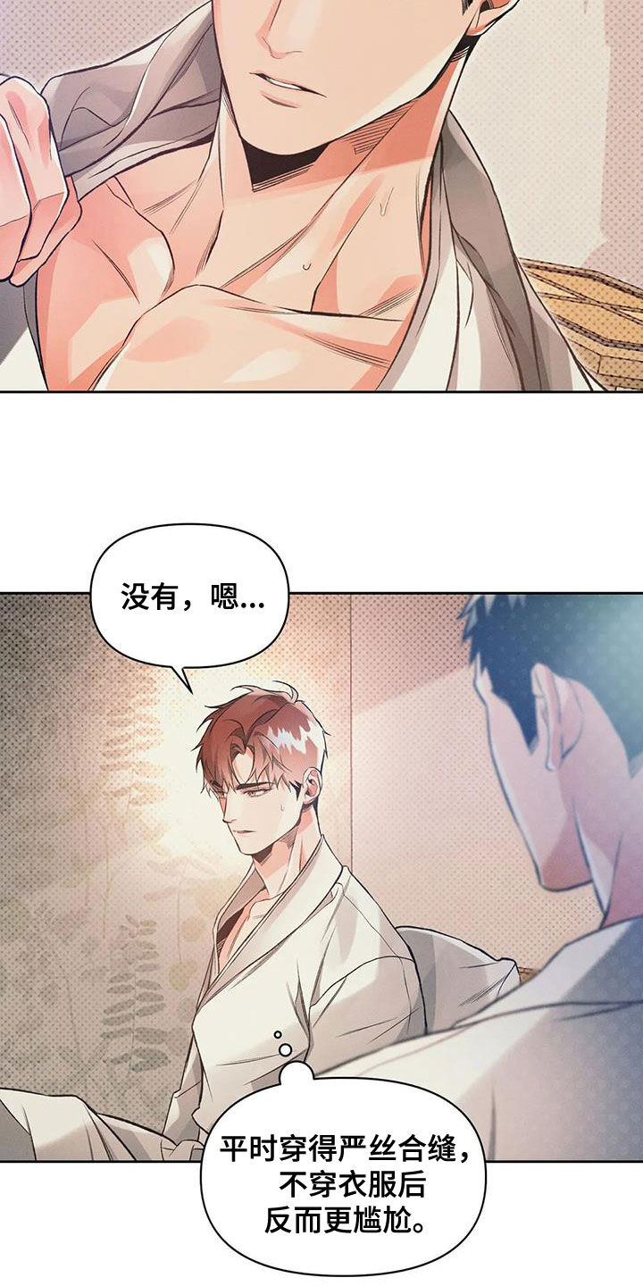 《纠缠不清》第54话 第2页