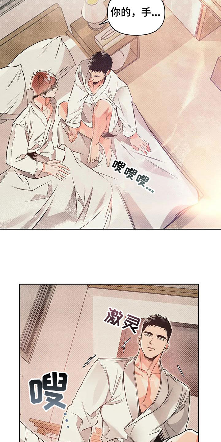 《纠缠不清》第54话 第4页