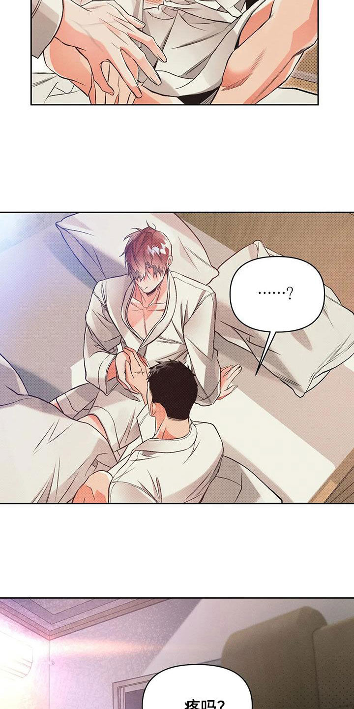 《纠缠不清》第54话 第5页
