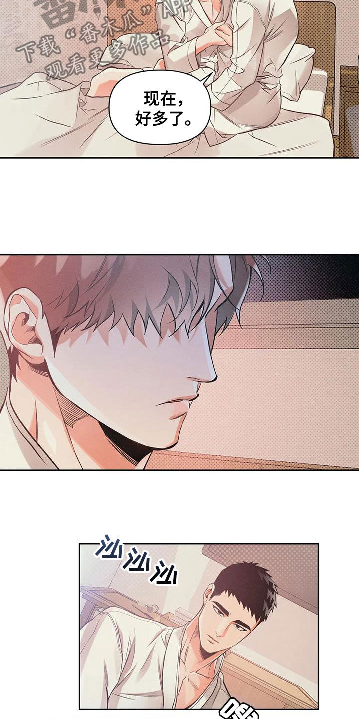 《纠缠不清》第54话 第8页